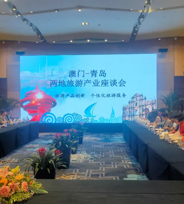 澳门—青岛两地旅游产业座谈会在青举行 辛华龙会长出席并重点发言